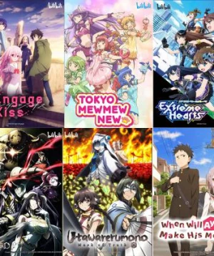 2022 - 2023ANIME SẢN XUẤT BỞI BILIBILI