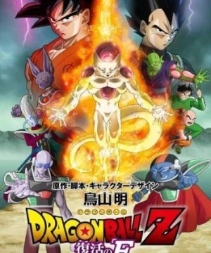 7 Viên Ngọc Rồng: Frieza Hồi Sinh