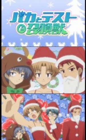 Baka to Test to Shoukanjuu: Mondai - Christmas ni Tsuite Kotae Nasai