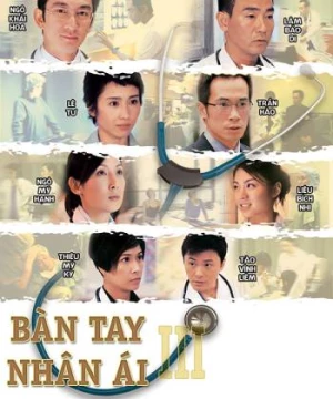 Bàn Tay Nhân Ái 