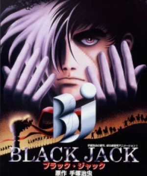 Black Jack the Movie