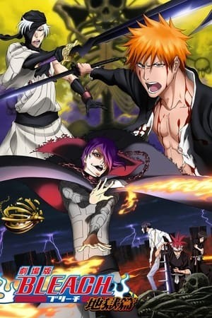 Bleach Movie 4