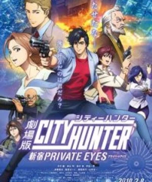 City Hunter Movie: Shinjuku Private Eyes