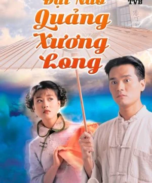 Đại Náo Quảng Xương Long