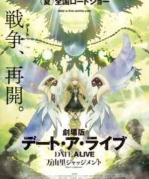 Date A Live Movie: Mayuri Judgment