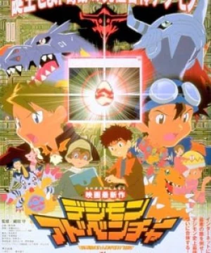 Digimon Adventure The Movie 2: Our War Game!