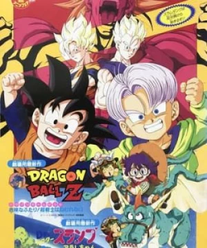 Dragon Ball Z Movie 10: Kiken Na Futari! Super Senshi Wa Nemurenai