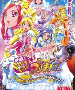 Eiga Dokidoki! Precure: Mana Kekkon Mirai Ni Tsunagu Kibou No Dress