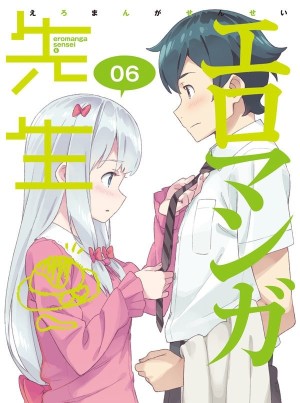 Eromanga-sensei OVA