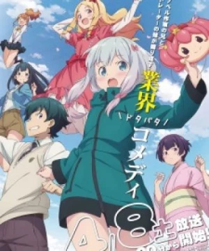 Eromanga-sensei