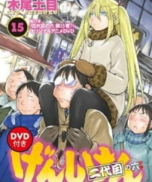 Genshiken Nidaime OVA