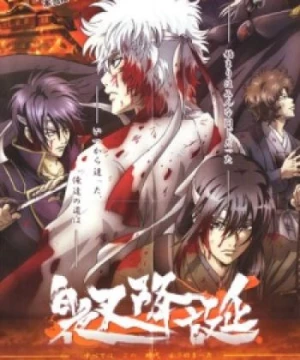 Gintama: Jump Festa 2008 Special