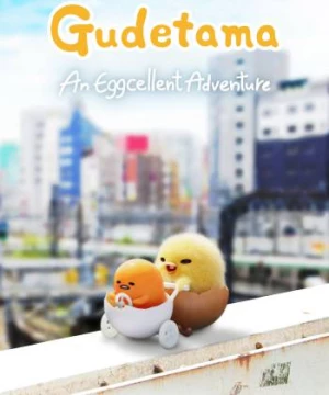 Gudetama: Cuộc phiêu lưu của quả trứng lười