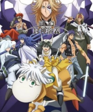 Hakyuu Houshin Engi