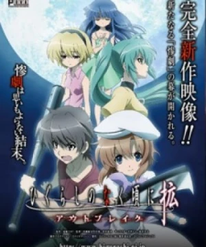 Higurashi no Naku Koro ni Kaku: Outbreak