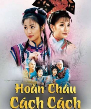 Hoàn Châu Cách Cách (Phần 2)