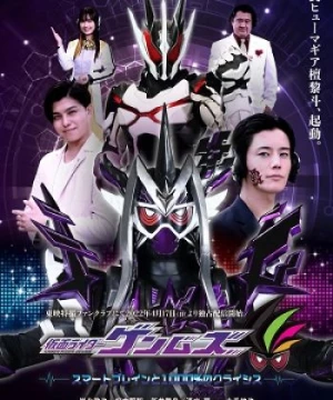 Kamen Rider Genms -Smart Brain and the 1000% Crisis-