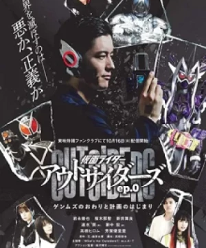 Kamen Rider Outsiders