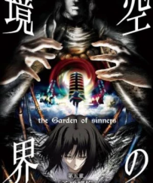 Kara no Kyoukai Movie 5: Mujun Rasen