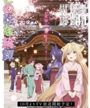 Konohana Kitan