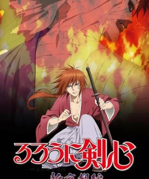 Lãng khách Kenshin: Kinh đô mới