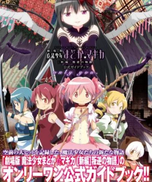 Ma pháp thiếu nữ Madoka Magica - Phản nghịch