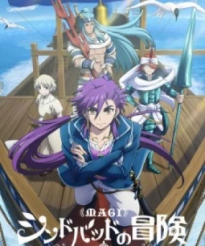 Magi: Sinbad no Bouken (TV)