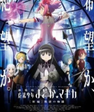 Mahou Shoujo Madoka★Magica Movie 3: Hangyaku no Monogatari