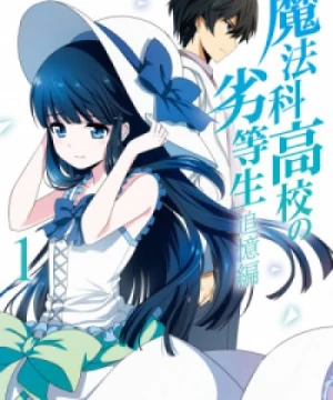 Mahouka Koukou no Rettousei: Tsuioku-hen