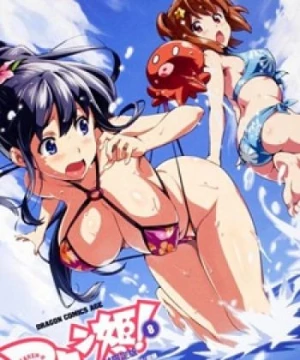 Maken-Ki! OVA