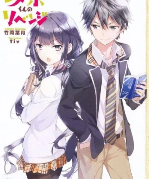 Masamune-kun no Revenge: Uchi no Mama ni Kagitte/Tsunade Shima, Futatabi./12-Ji wo Sugita Cinderella