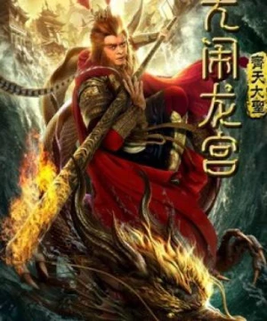 Monkey King: Náo động cung điện rồng