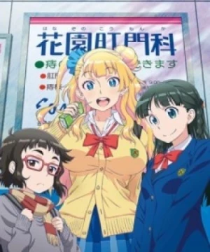 Oshiete! Galko-chan: Natsuyasumi tte Hontou desu ka?