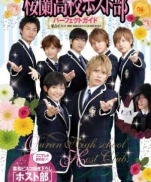 Ouran High School Host Club Live Action