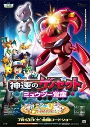 Pokemon Movie 16: Genesect Thần Tốc - Mewtwo Thức Tỉnh