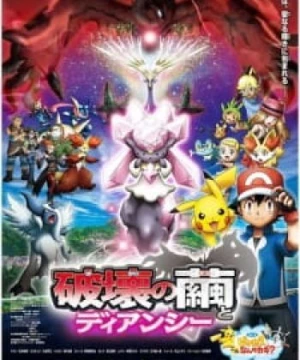 Pokemon Movie 17: Sự Hủy Diệt Từ Chiếc Kén Và Diancie