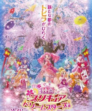 Precure The Movie: Những Ngôi Sao Trong Mơ!