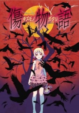 Kizumonogatari I: Tekketsu-hen