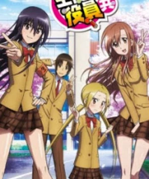 Seitokai Yakuindomo 2