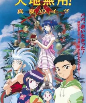 Tenchi Muyou! Manatsu No Eve - Con Gái Của Bóng Tối