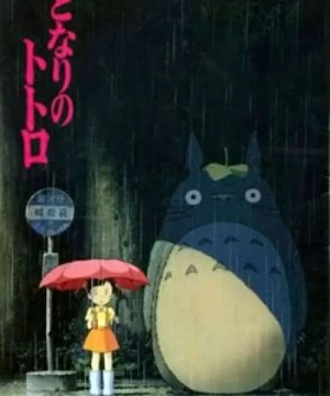 Tonari no Totoro