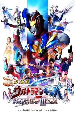 Ultraman Ginga S The Movie: Trận Chiến Quyết Định! 10 Chiến Binh Ultra